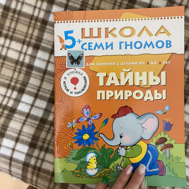 Комплект из 11 книг Школа семи гномов 5