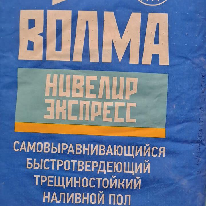 Продам наливной пол