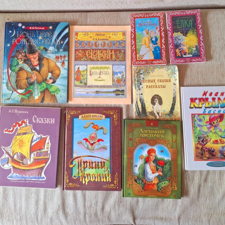Книги для детей от 6 лет (пакетом)