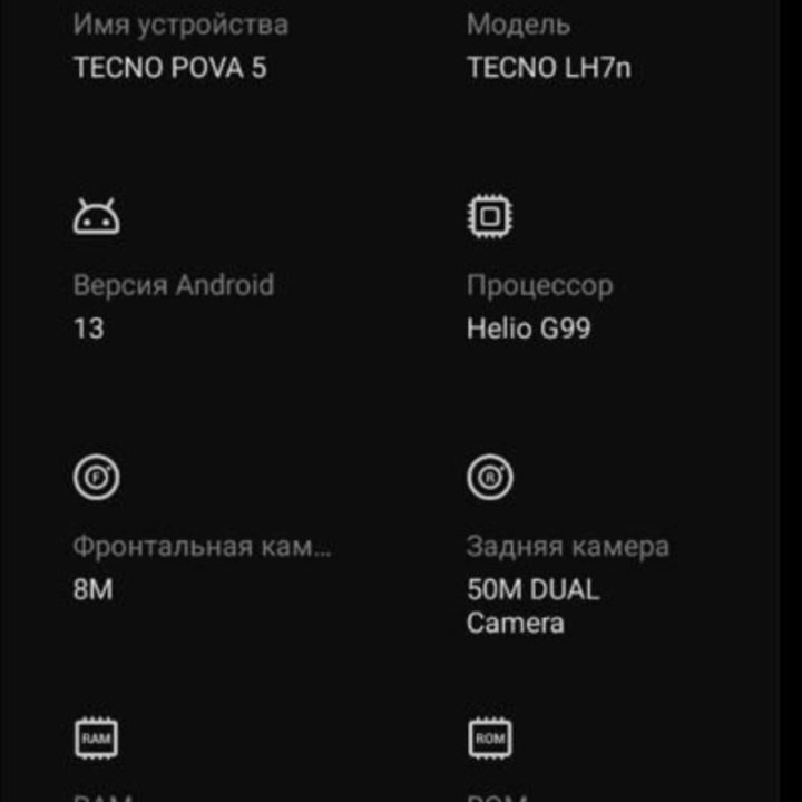 Tecno pova 5