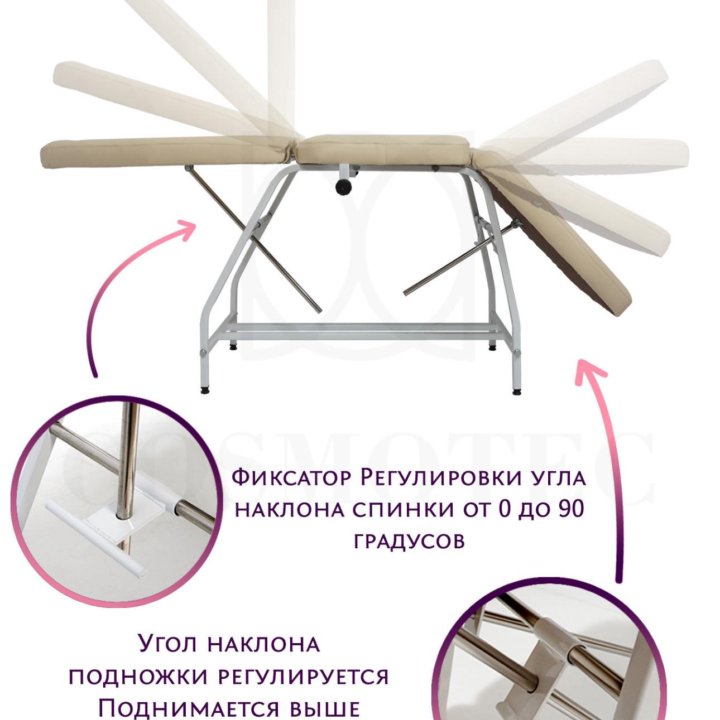 Кушетка для наращивания ресниц, депиляции, массажа