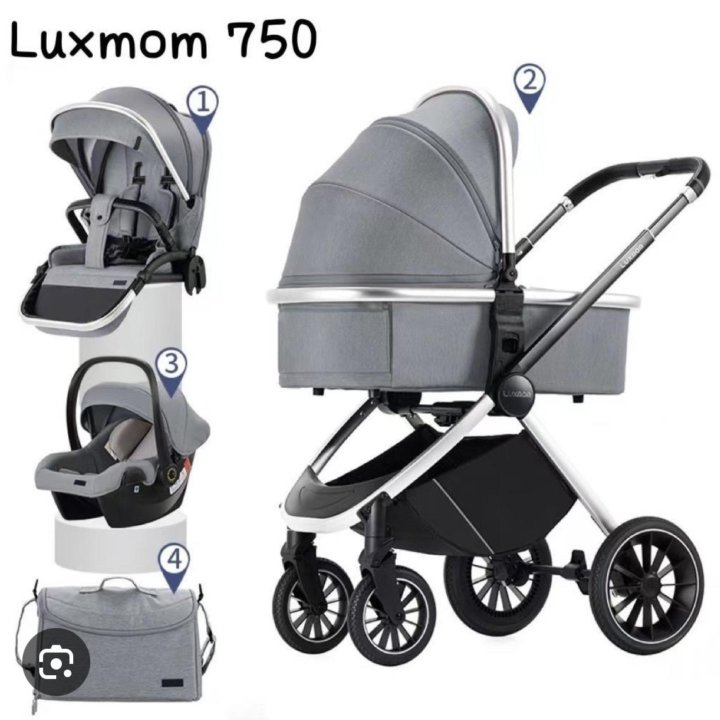 Luxmom 750 3в1 серая