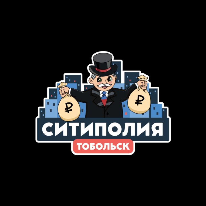 Ситиполия (монополия) Тобольск Настольная игра