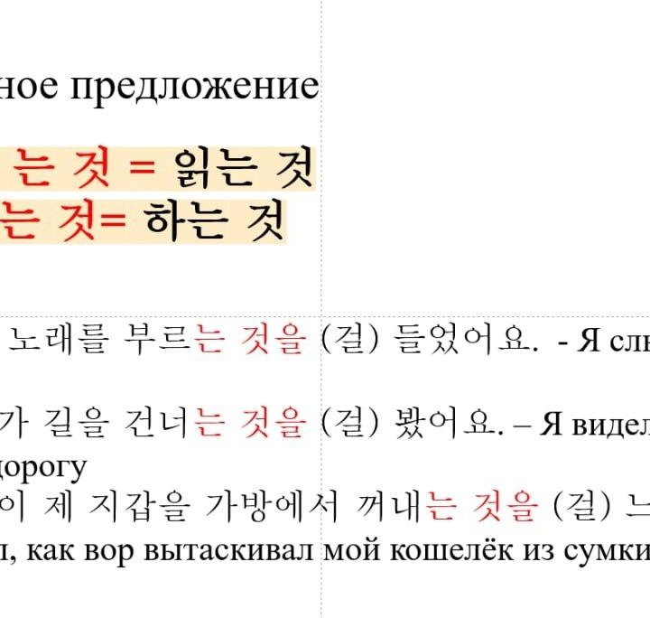 Репетитор по корейскому языку