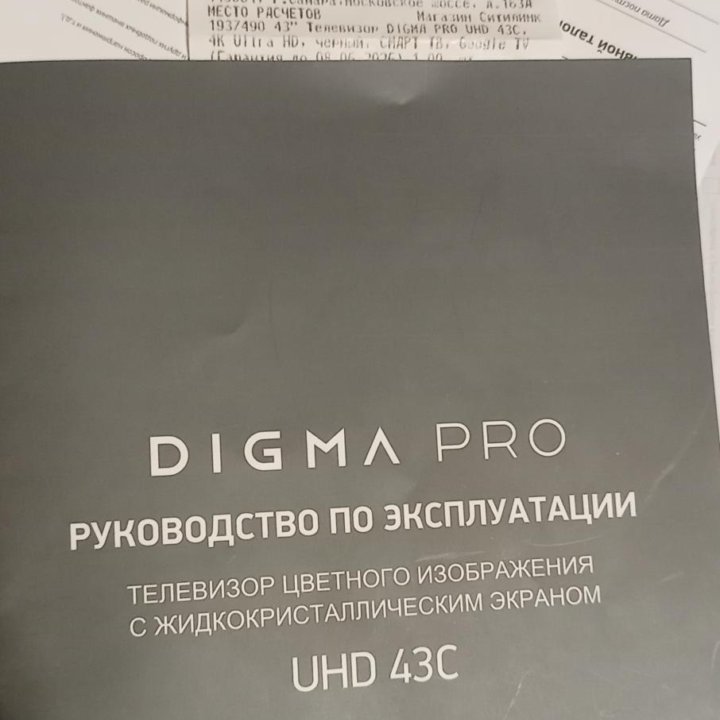 Digma Pro UHD 43 C