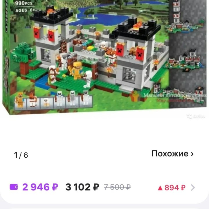 Конструктор Minecraft