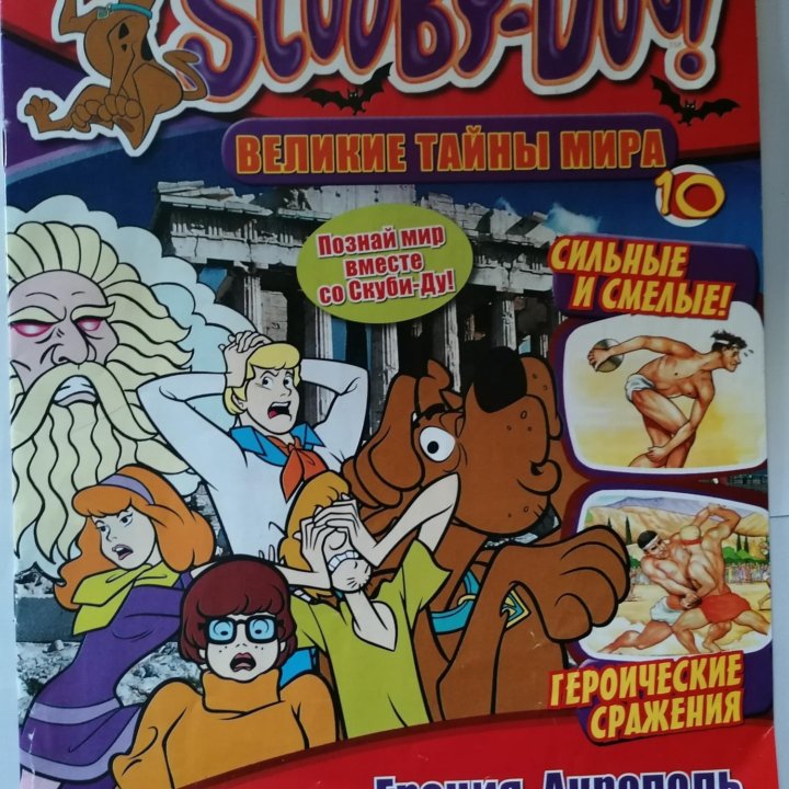 Набор детских журналов Scooby Doo. 6 выпусков