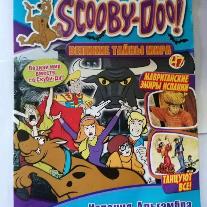 Набор детских журналов Scooby Doo. 6 выпусков