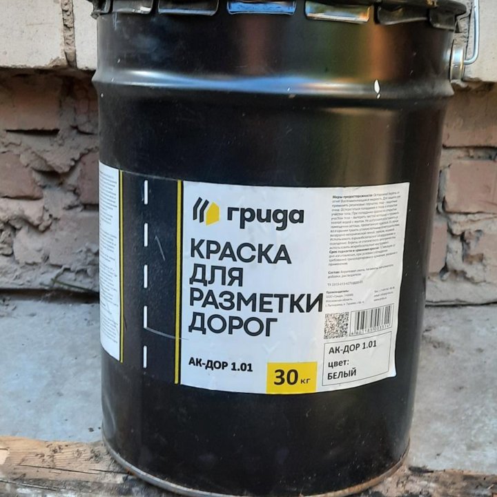 Краска для разметки