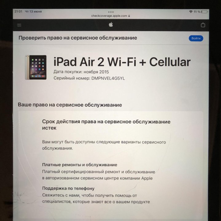 iPad Air 2