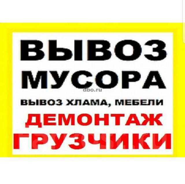 услуги груз микр автобуса доставка перевозка