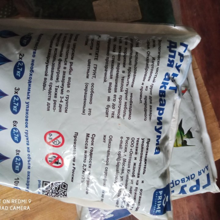 Грунт для аквариума