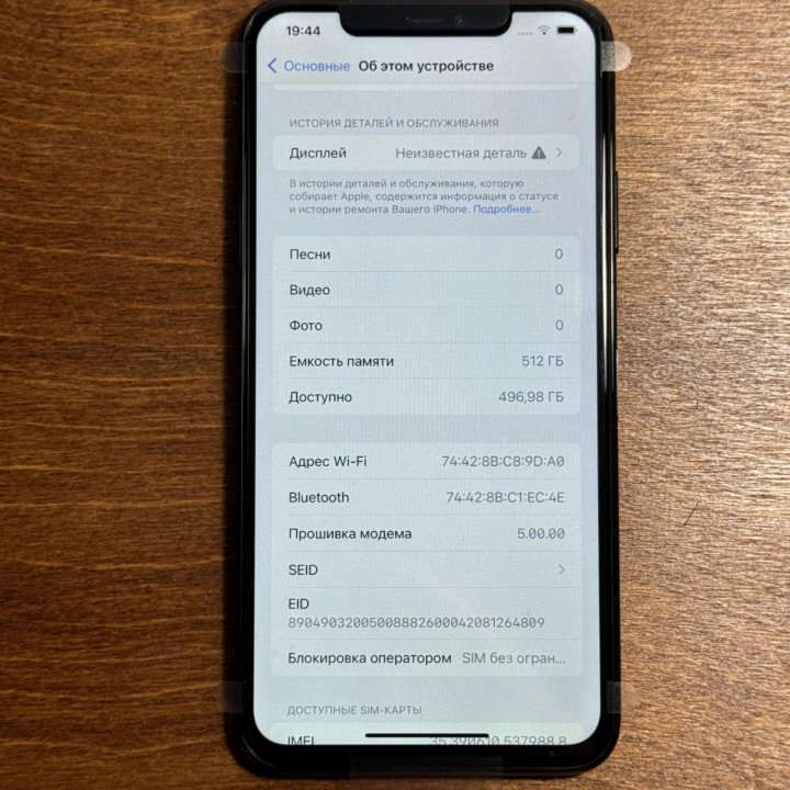 iPhone 11 Pro max , 512gb , Чёрный