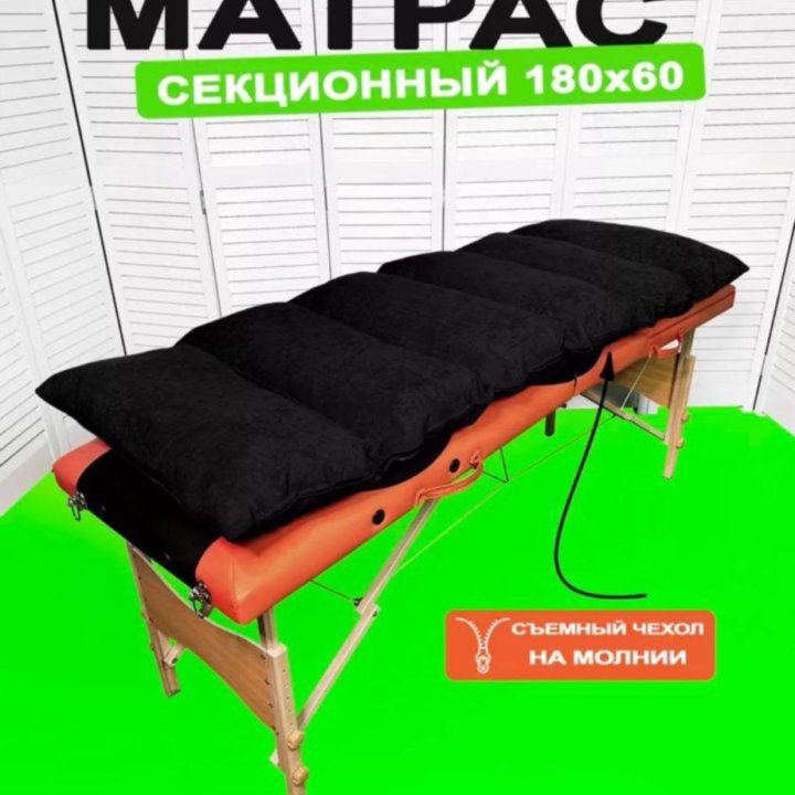 Матрас