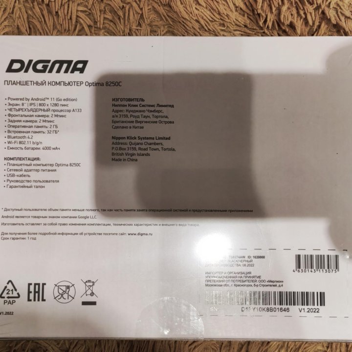 Планшет DIGMA 8250C 32GB