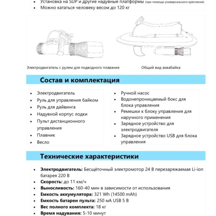 Водные мотоциклы надувные..