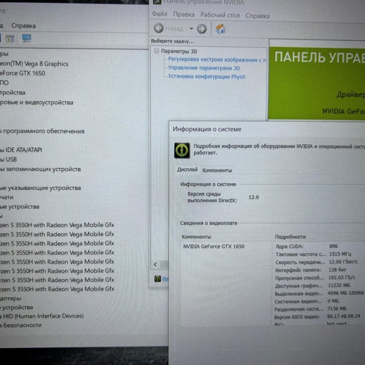 ГЕЙМЕРСКИЙ ACER ASPIRE 7 A715(RYZEN 5+GTX1650-4GB)