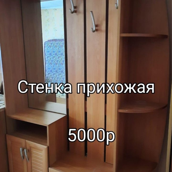 Мебель бу