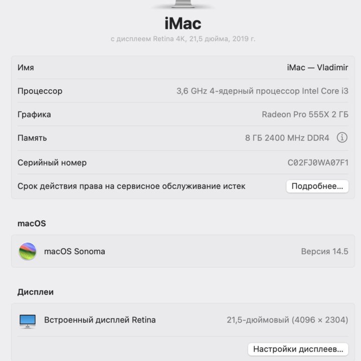 Моноблок apple iMac 21.5 4k retina 2019