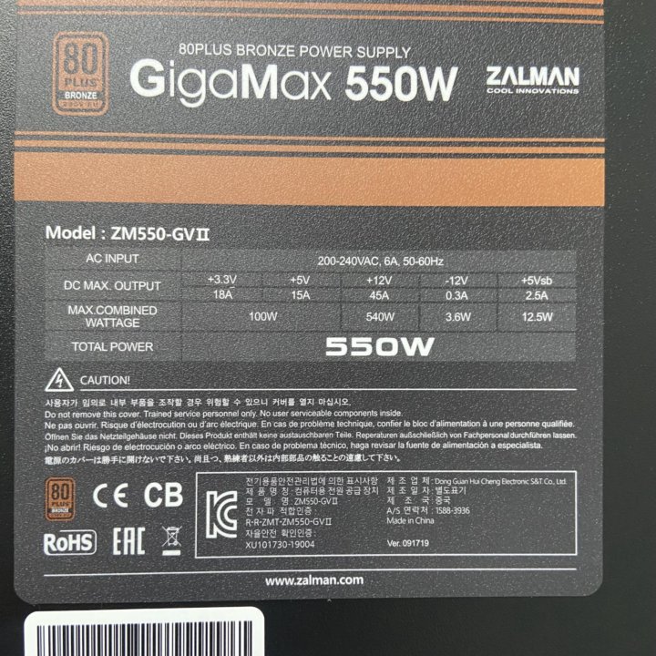 Блок питания Zalman GigaMax 550W