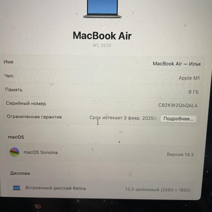 MacBook Air m1