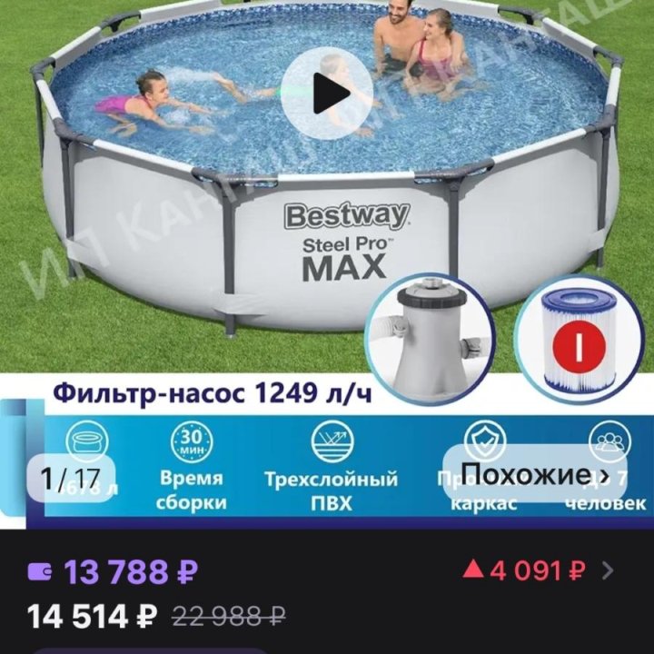 Бассейн BestWay steel pro max 305x76