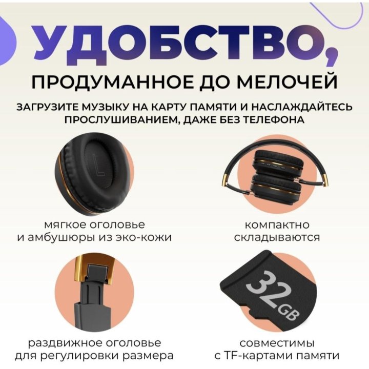 Наушники продам