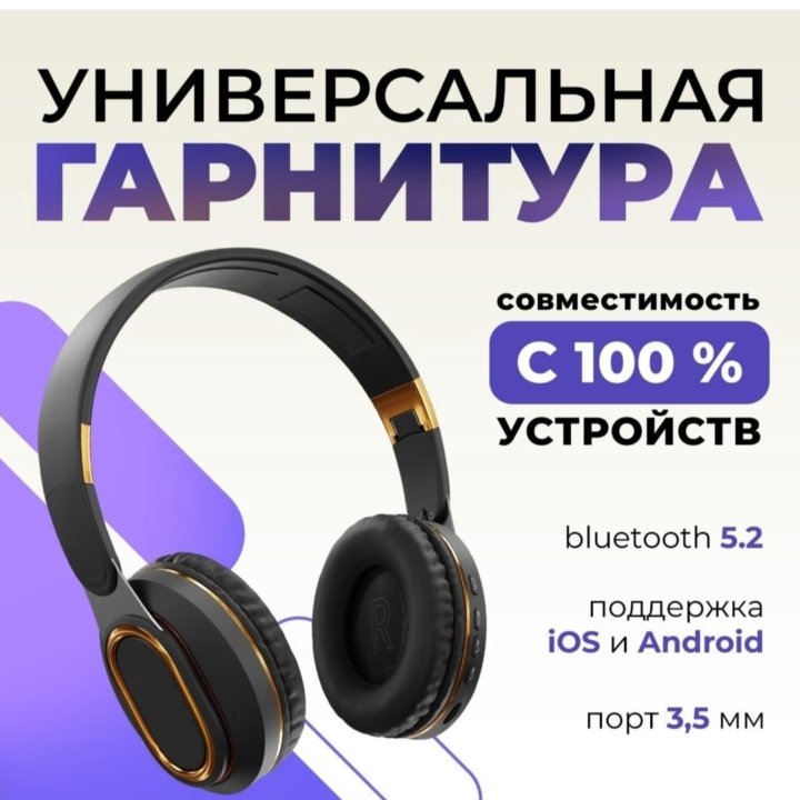 Наушники продам