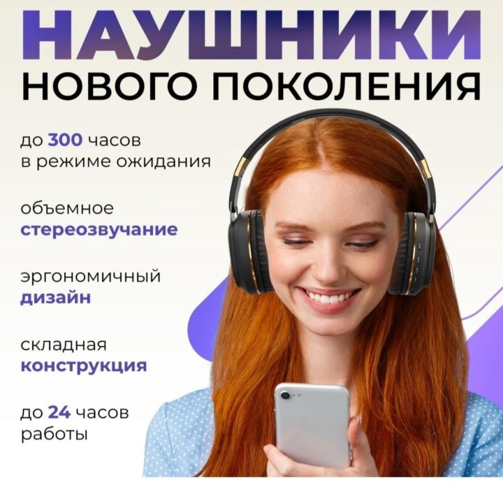 Наушники продам