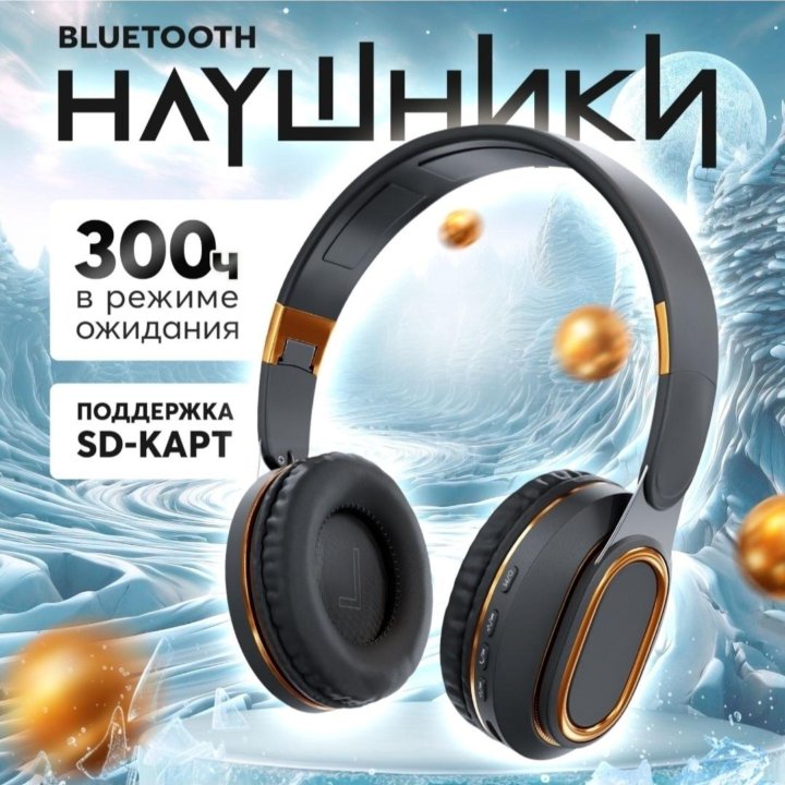 Наушники продам