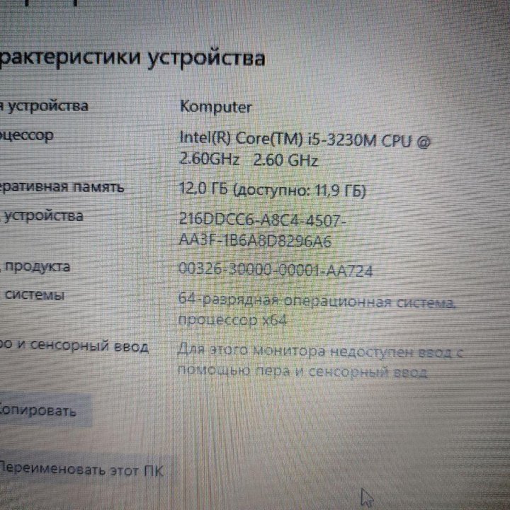 Игровой ноутбук DNS 17'3 i5 4GB видео 12GB ОЗУ SSD