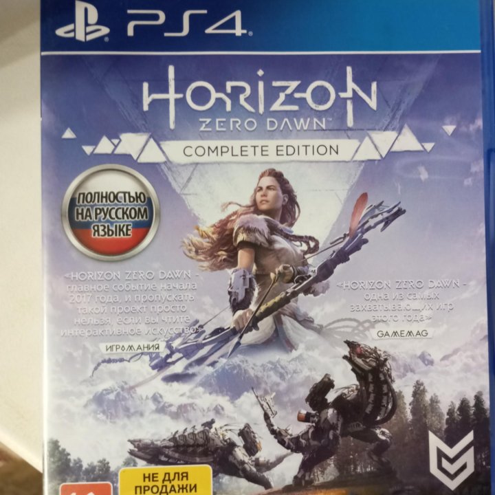 Horizon Zero Dawn