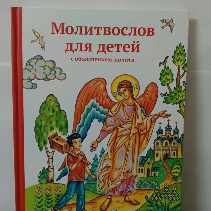 Книги «Рождество Христово» и «Молитвослов»