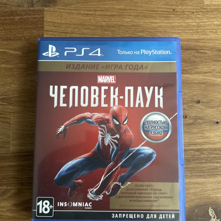 Диски на PlayStation 4