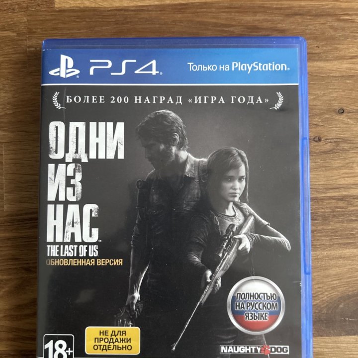 Диски на PlayStation 4