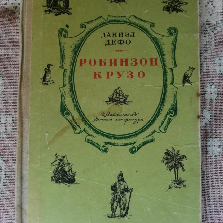 Книги для детей и подростков (9 книг)