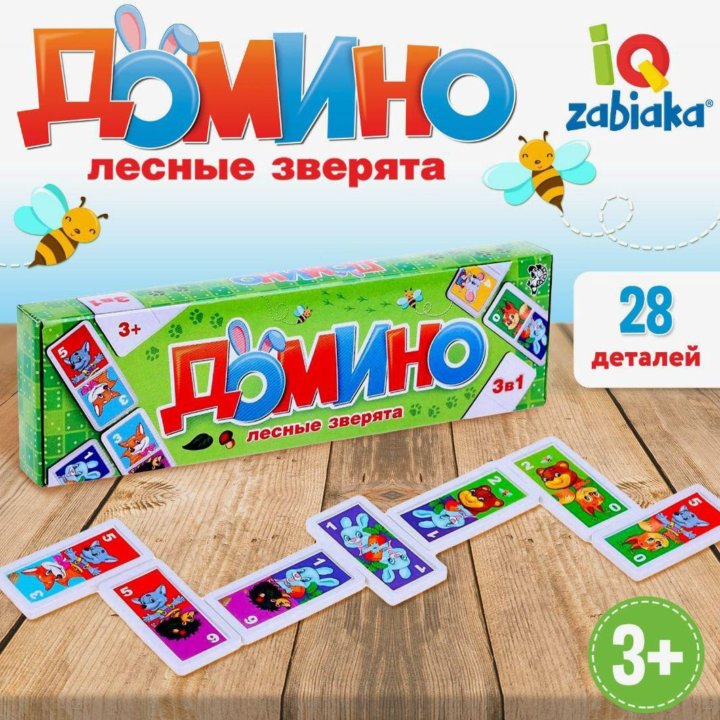 Домино