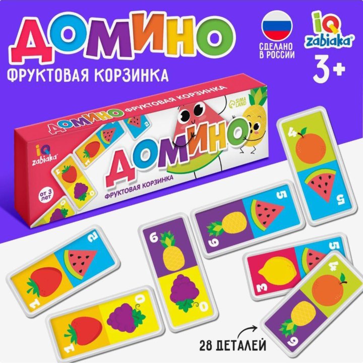 Домино