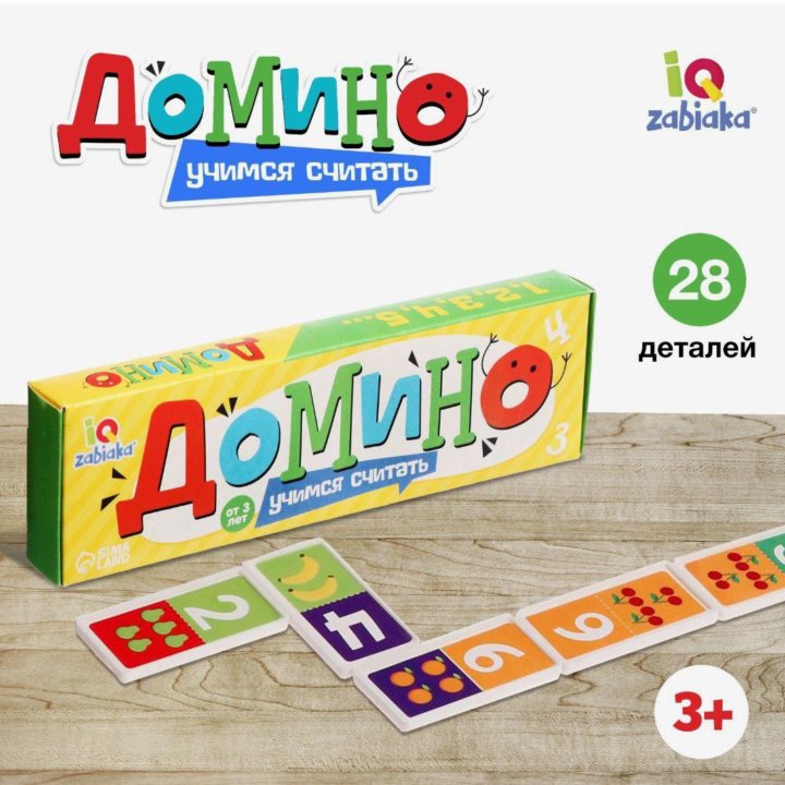 Домино