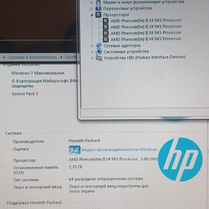 Фирменный компьютер Hewlett Packard