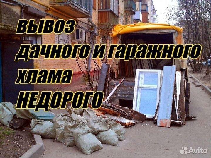 Вывоз мусора