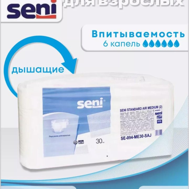 Подгузники Seni Standart Air M (2)