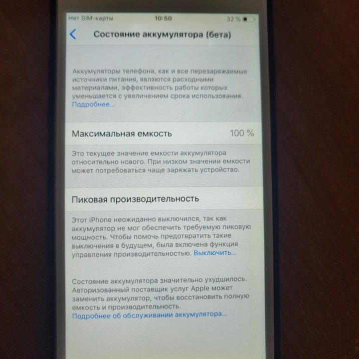 Смартфон iphone 6