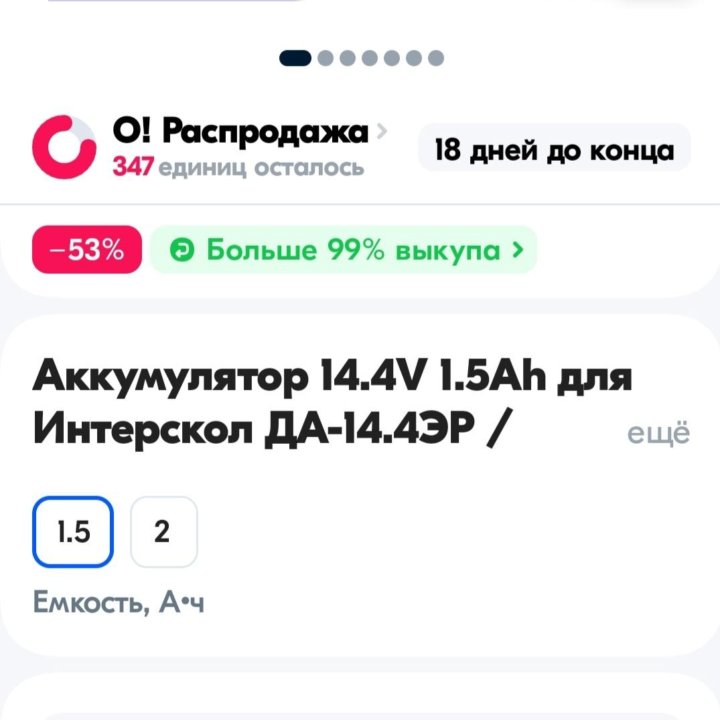 Шуруповерт Интерскол