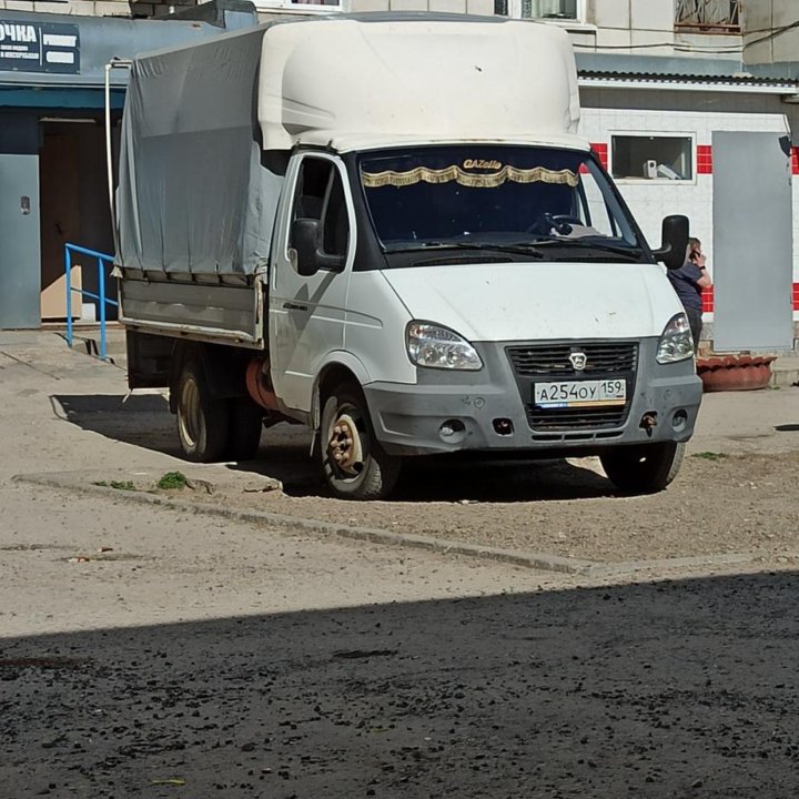 Грузоперевозки