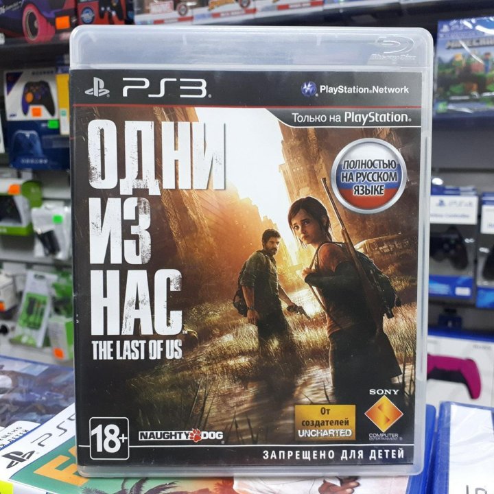 Одни из нас PS3