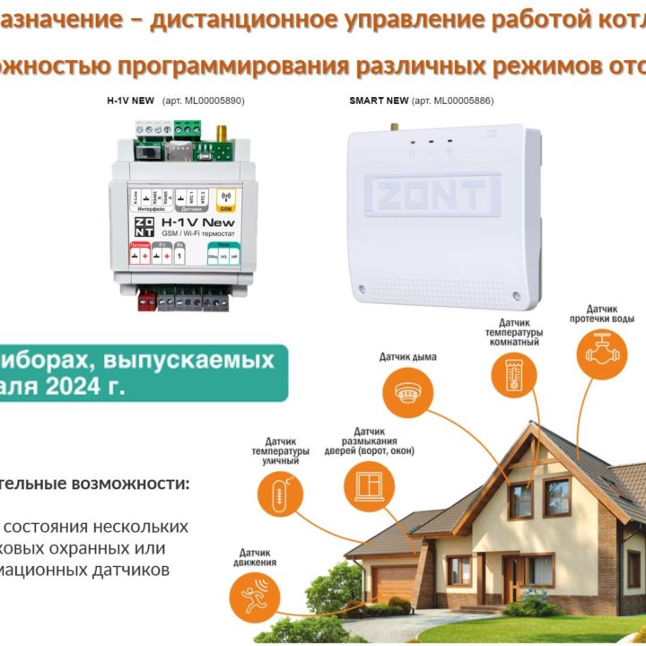 Zont монтаж установка настройка подбор