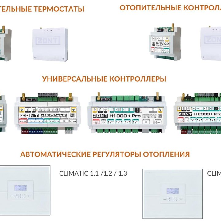 Zont монтаж установка настройка подбор