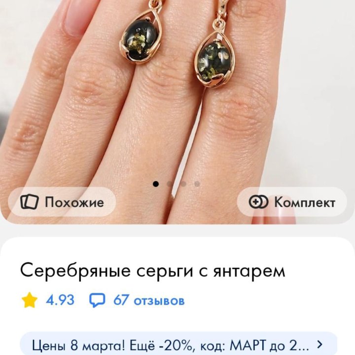 Серьги позолота