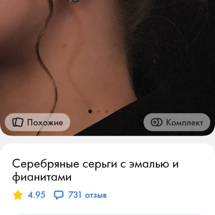 Серьги серебро